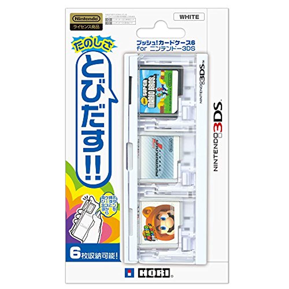 푸쉬! 카드 케이스 6 for 닌텐도 3DS 화이트