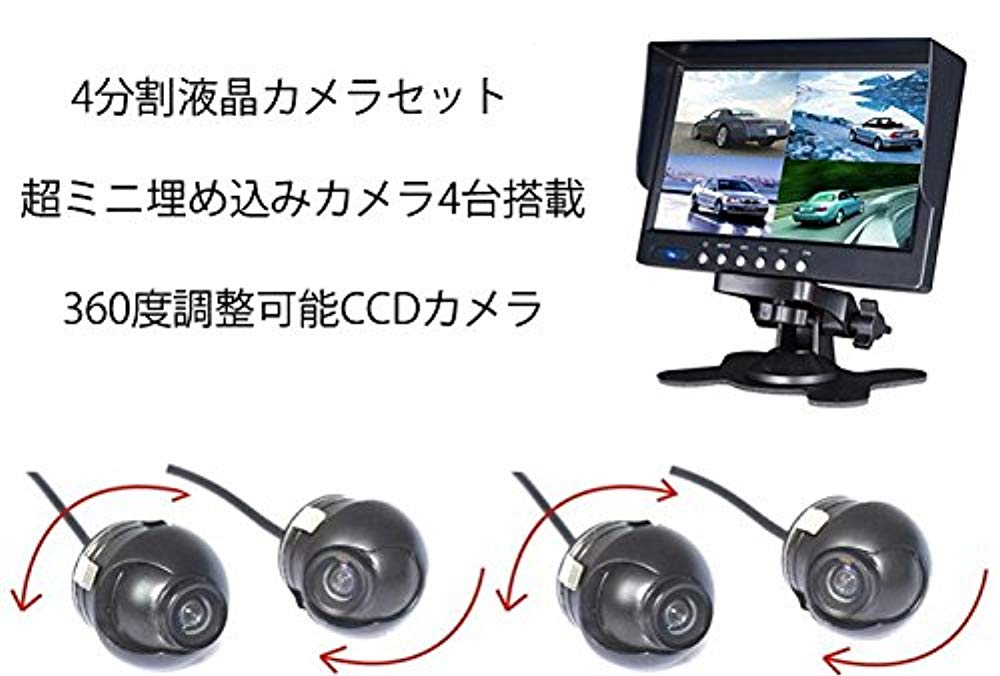 초소형 CCD 백 카메라 4대 + 7인치 4 분할 화면 monitor FMTMN7114SET