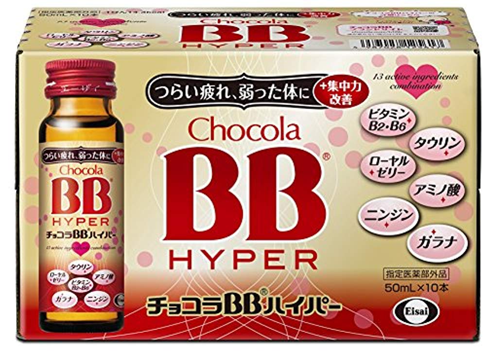 Chocola BB HYPER 50mL